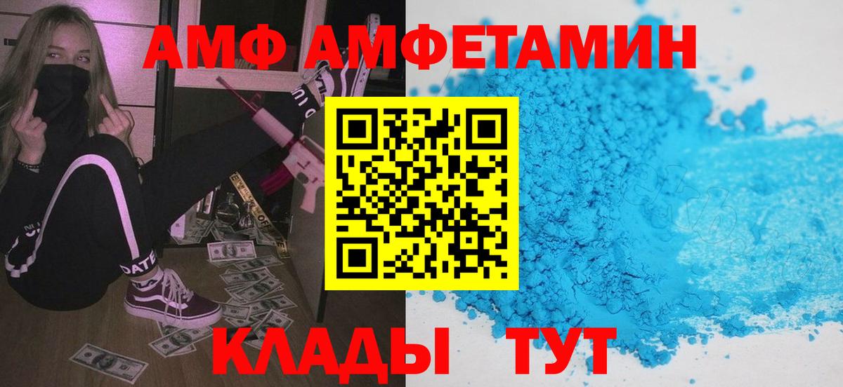 Янаул  Amphetamine  Вход с VPN  маркетплейс состав  АМФЕТАМИН Premium 