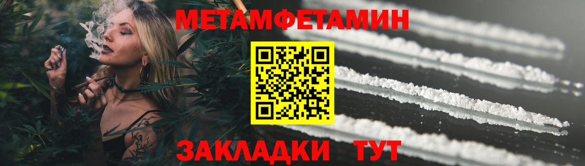 Амфетамин Premium Янаул