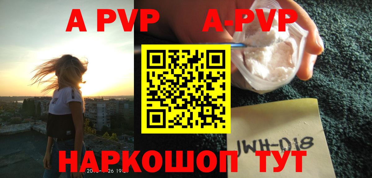 A PVP крисы CK Янаул
