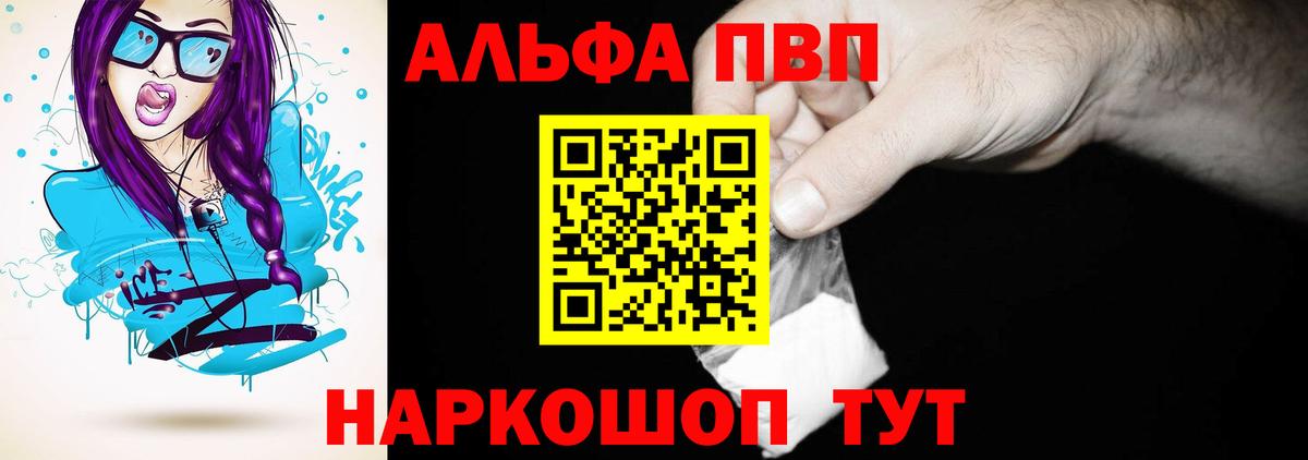 Янаул  продажа наркотиков  Альфа ПВП  Alfa_PVP СК  Вход с VPN  А ПВП крисы CK 