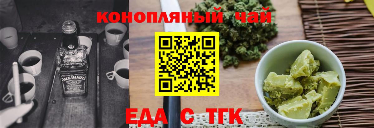 Cannafood конопля  Вход с VPN  Янаул 