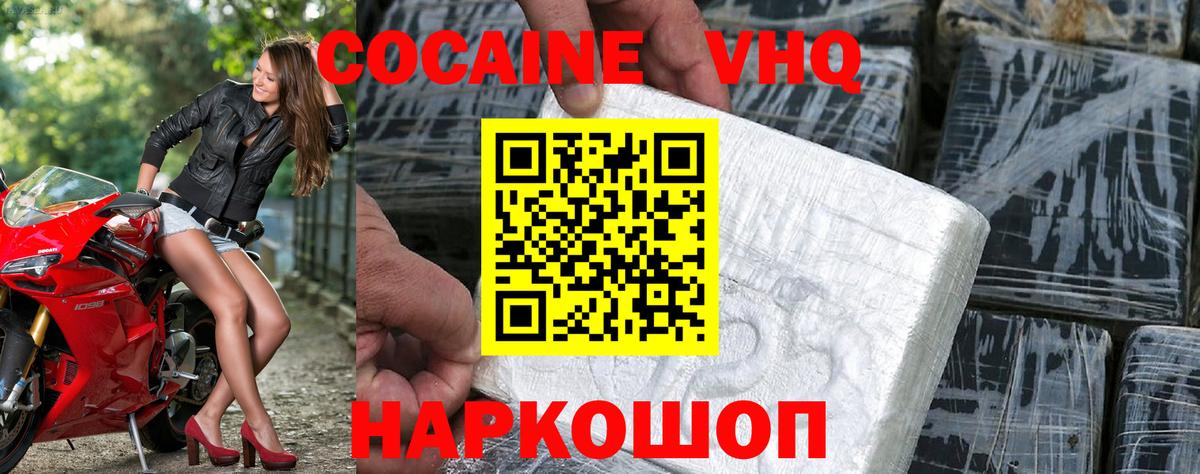 COCAIN 98% Янаул