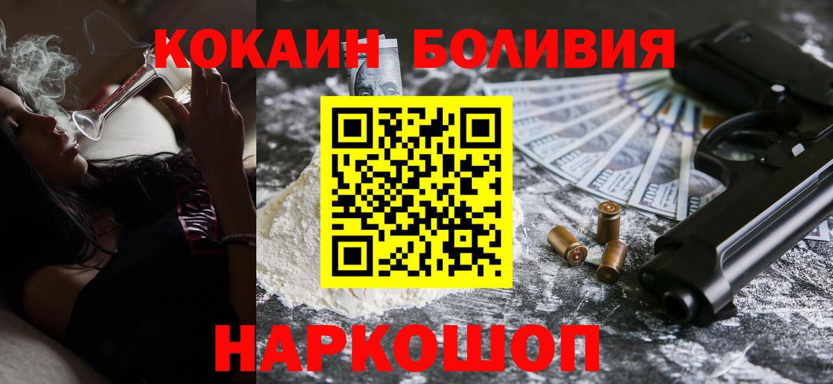 Cocaine VHQ  Кокаин  Янаул  Вход с VPN 