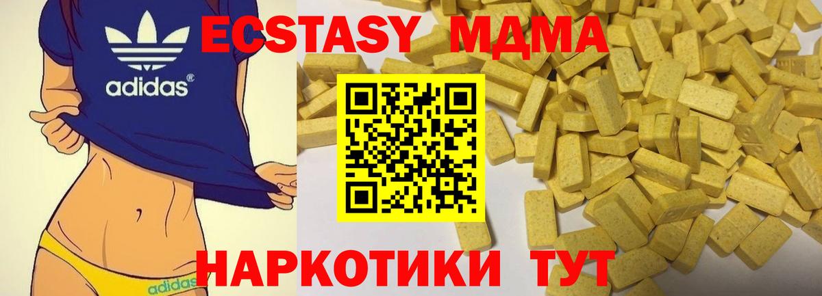 Ecstasy MDMA  Экстази Cube  продажа наркотиков  ЭКСТАЗИ  Янаул  Вход с VPN 