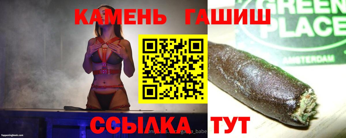 ГАШ hashish Янаул