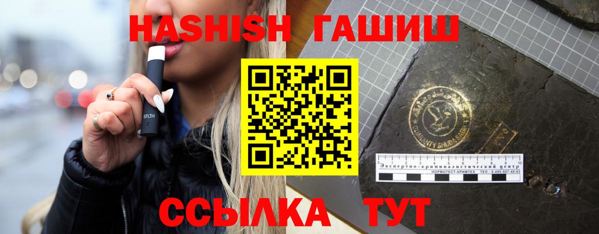 ГАШ убойный  ГАШ hashish  Янаул  Гашиш  Вход с VPN 