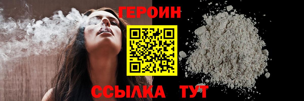 Янаул  ГЕРОИН гречка  ГЕРОИН  Вход с VPN 