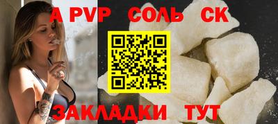 соль курить ск Моздок