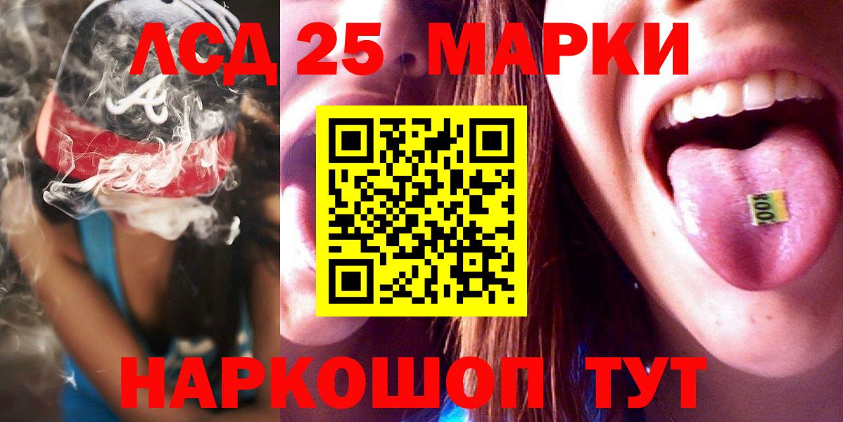 LSD-25 экстази кислота  Вход с VPN  Янаул 