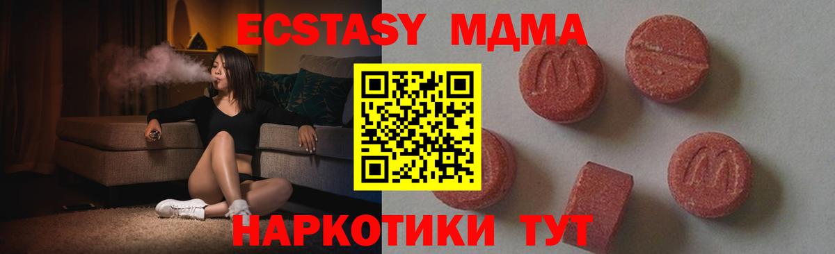 МДМА кристаллы Янаул