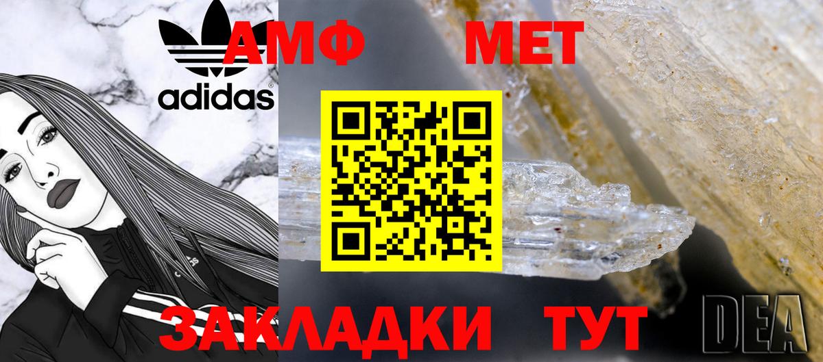МЕТАМФЕТАМИН витя  Вход с VPN  Янаул 