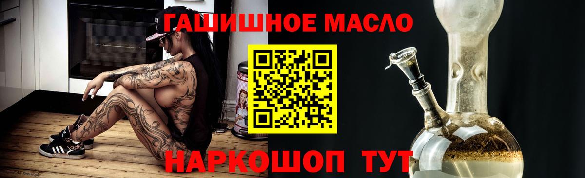 ТГК жижа  даркнет сайт  Янаул  Вход с VPN 