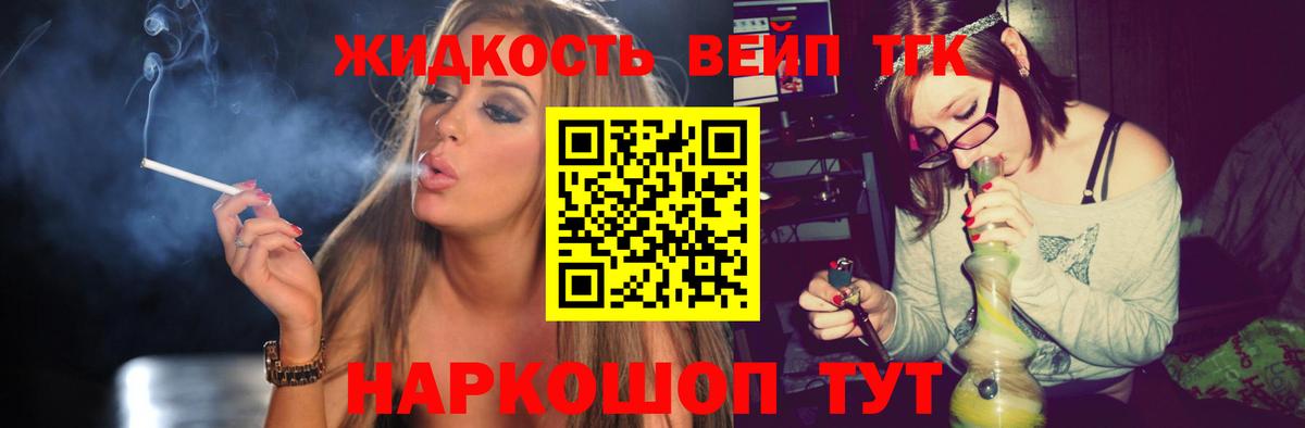 Дистиллят ТГК жижа Янаул