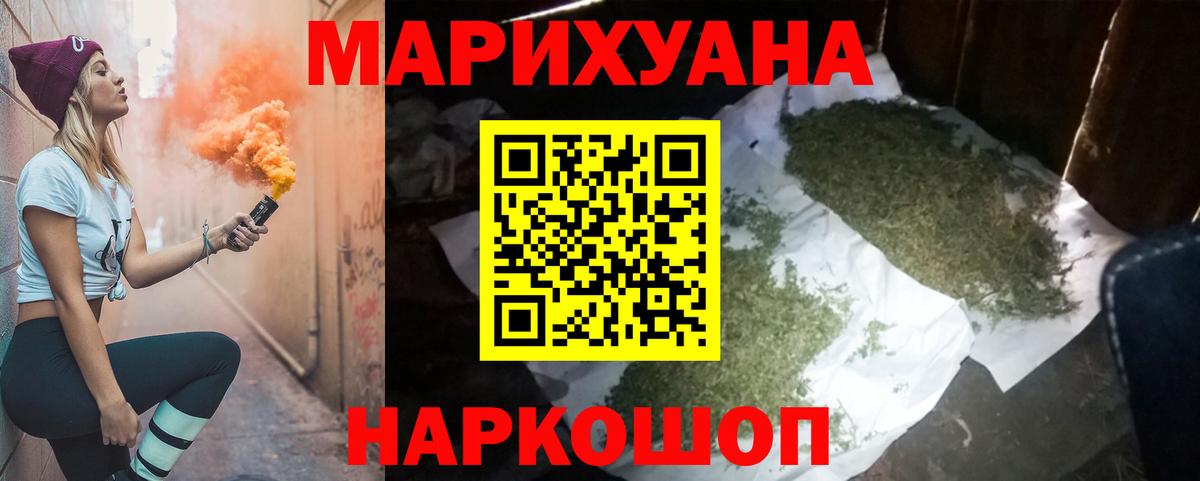 Бошки Шишки MAZAR  Вход с VPN  Янаул  Бошки марихуана Ganja  Шишки марихуана план 